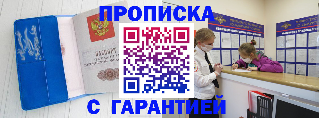 временная регистрация для школы в Алексине
