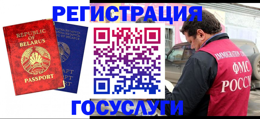 прописка для работы в Алексине