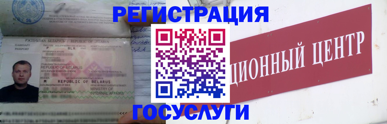 временная регистрация недорого в Алексине