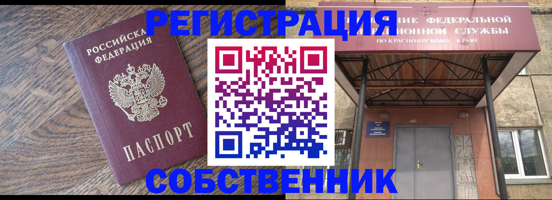 прописка 2025 в Алексине