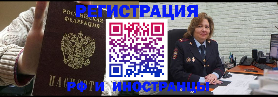 прописка паспорт в Алексине