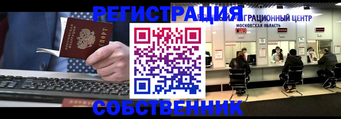 временная регистрация поиск в Алексине